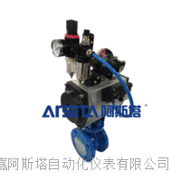ARSOTA牌气动偏心半球阀 气动含三联件偏心半球阀